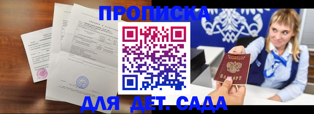 прописка для военкомата в Бронницах