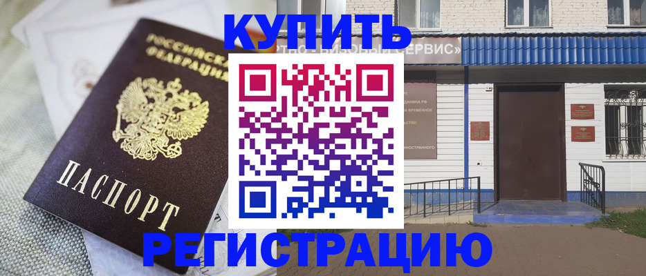 прописка поиск в Бронницах