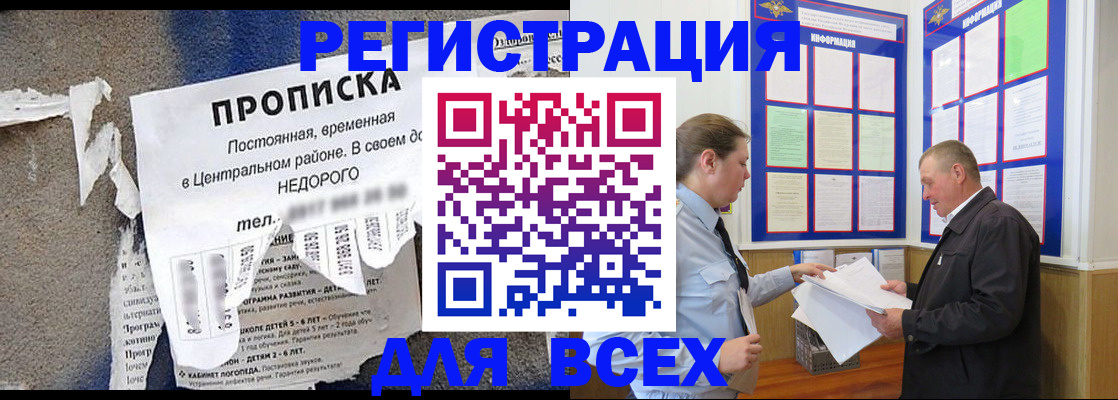 где прописаться в Бронницах